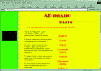 Неофициальный сайт радиостанции "АБ-Радио"